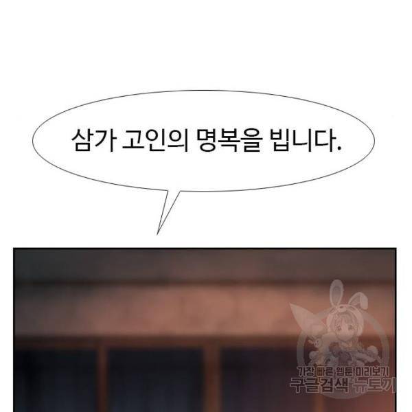 특수청소 9화 78