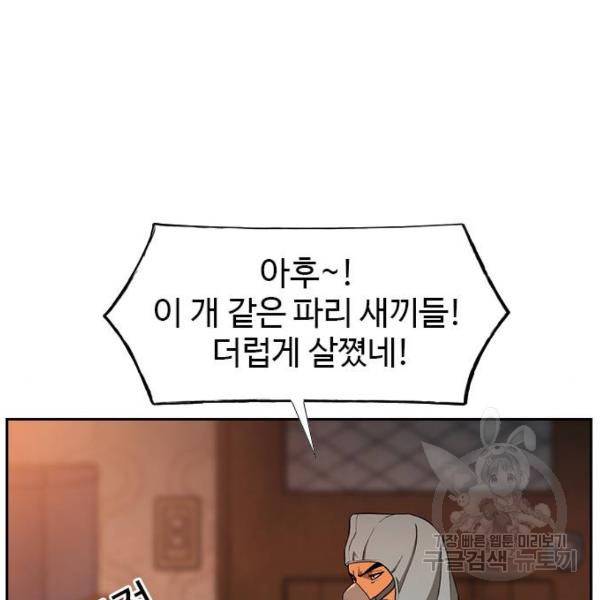 특수청소 9화 80