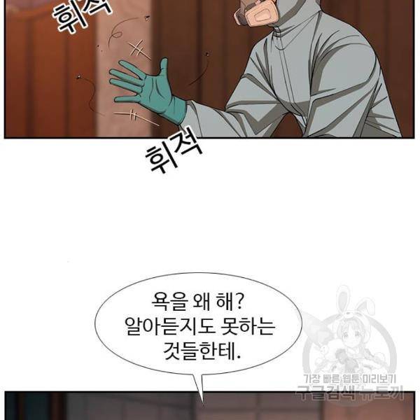 특수청소 9화 81