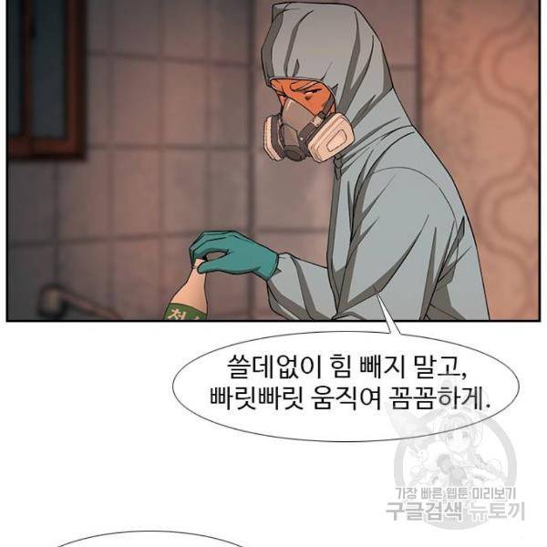특수청소 9화 82