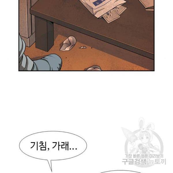 특수청소 9화 85