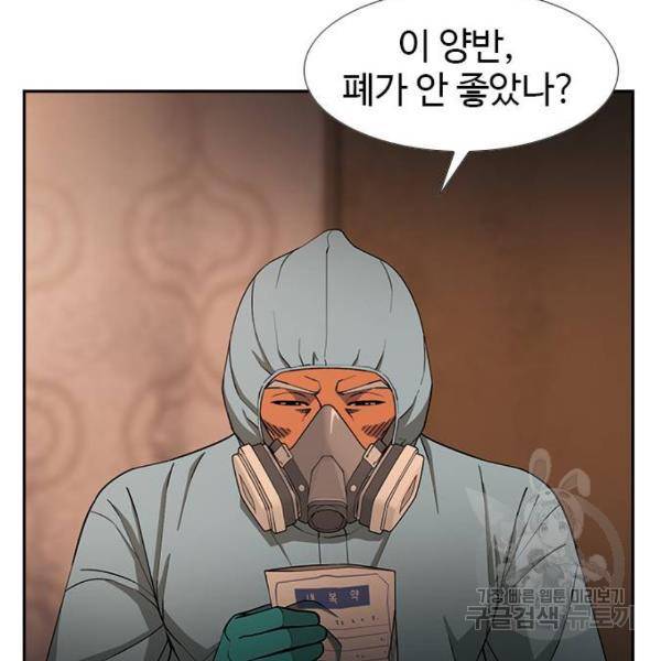 특수청소 9화 86