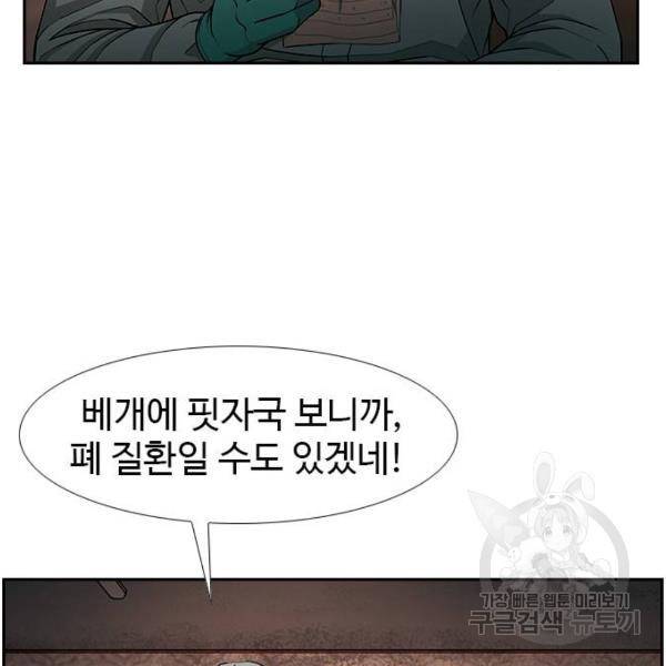 특수청소 9화 87