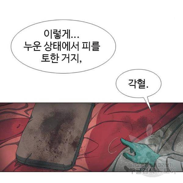 특수청소 9화 89