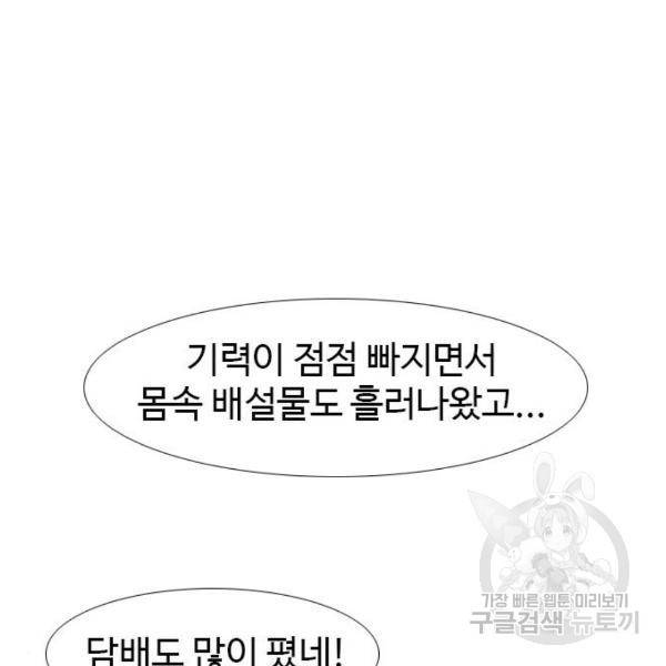특수청소 9화 90