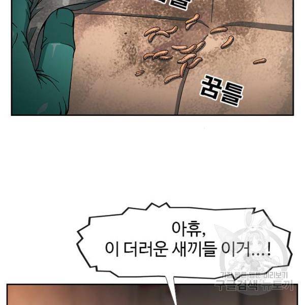 특수청소 9화 94