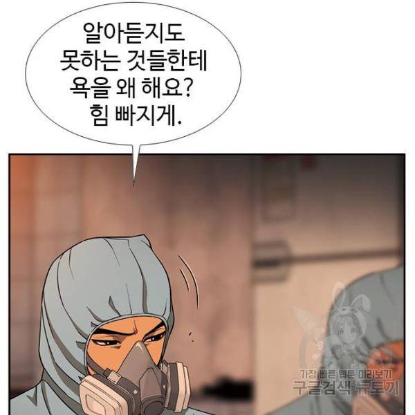 특수청소 9화 96
