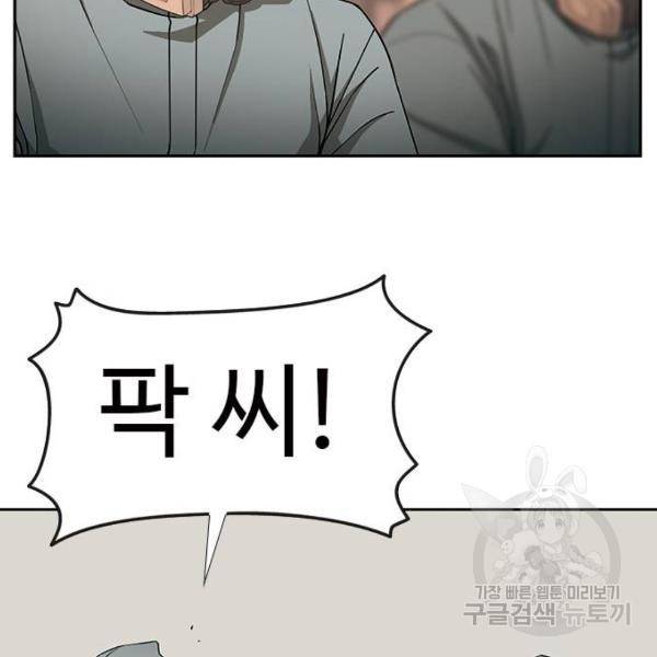 특수청소 9화 97