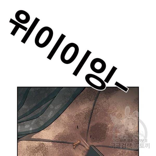 특수청소 9화 99