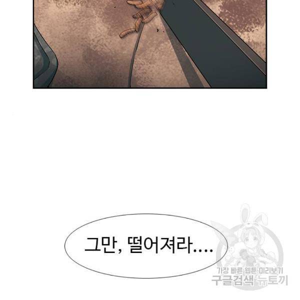 특수청소 9화 100
