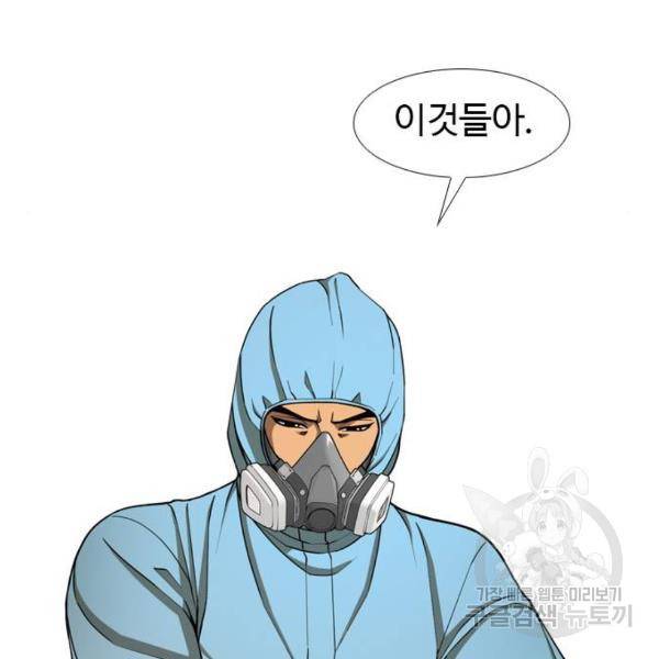 특수청소 9화 101