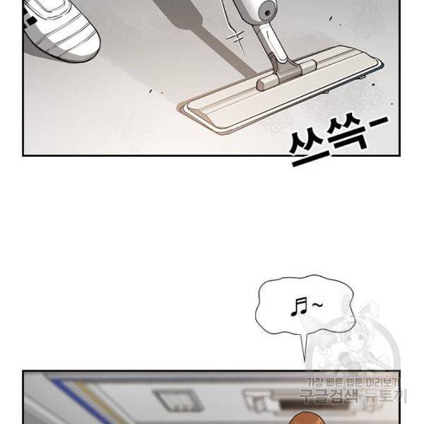 특수청소 9화 104