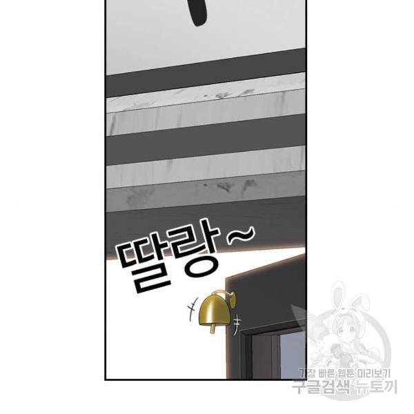 특수청소 9화 106