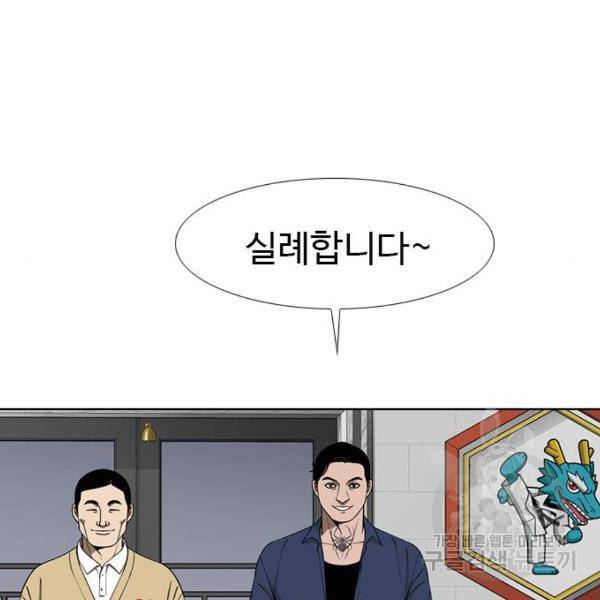 특수청소 9화 107