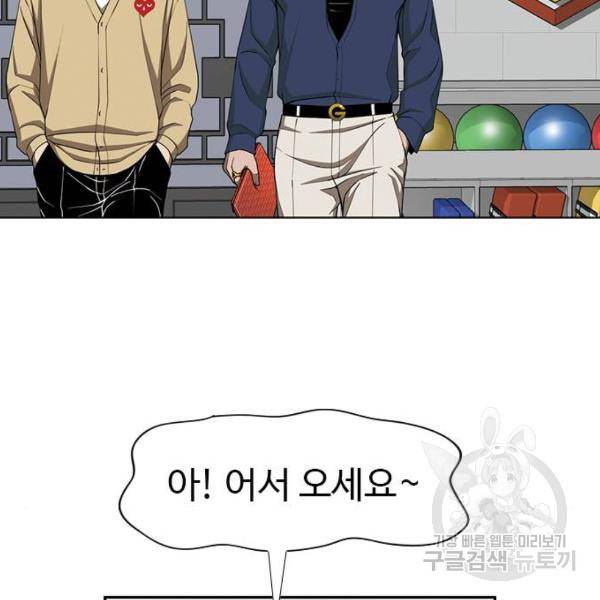 특수청소 9화 108