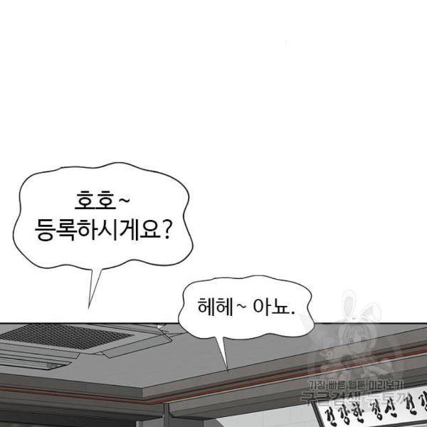 특수청소 9화 110
