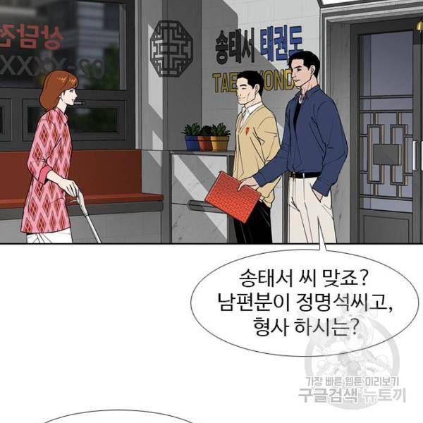 특수청소 9화 111