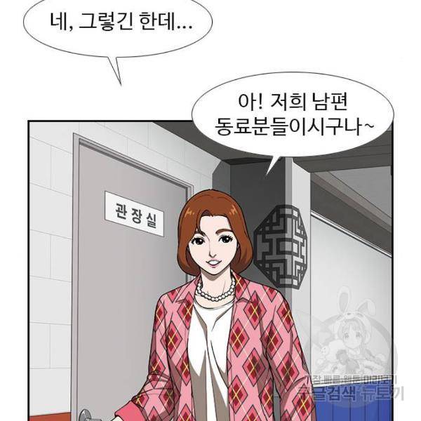 특수청소 9화 112
