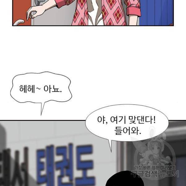 특수청소 9화 113