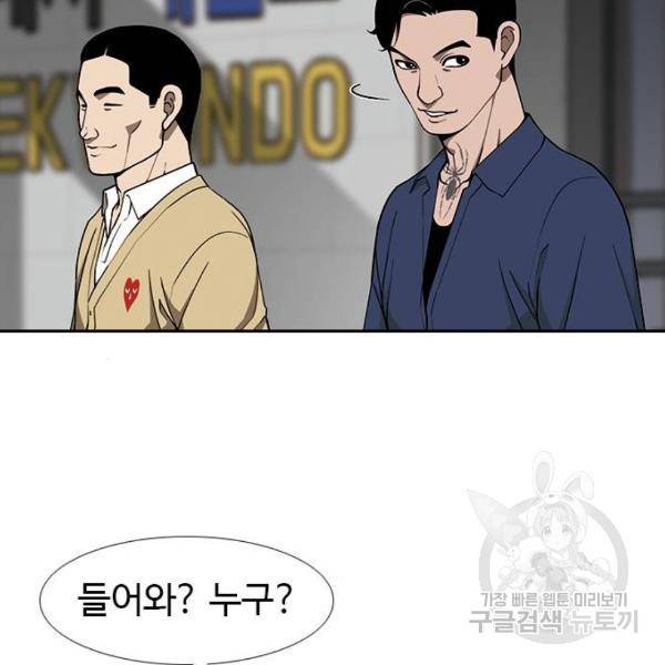 특수청소 9화 114
