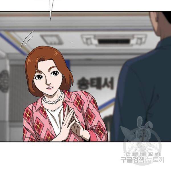 특수청소 9화 115