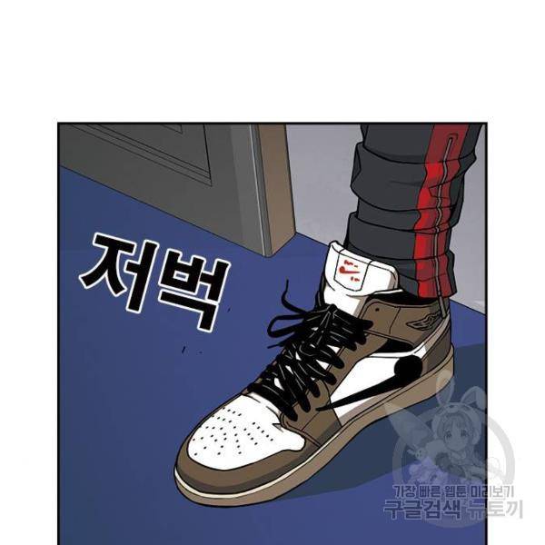 특수청소 9화 116