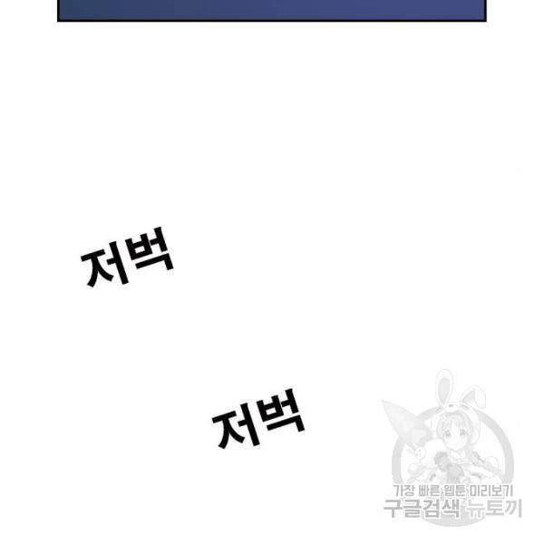특수청소 9화 117