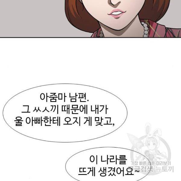 특수청소 9화 124