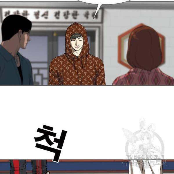 특수청소 9화 125
