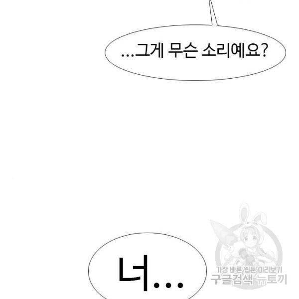 특수청소 9화 128