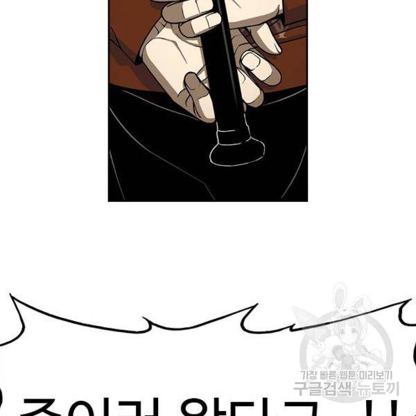 특수청소 9화 130