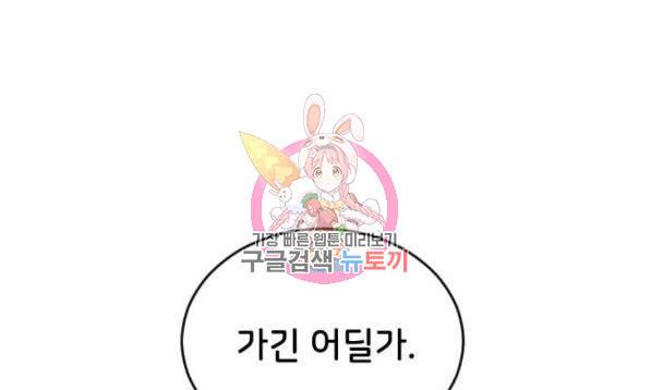 오빠세끼 34화 1