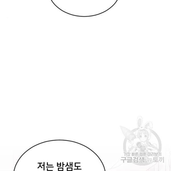 오빠세끼 34화 2