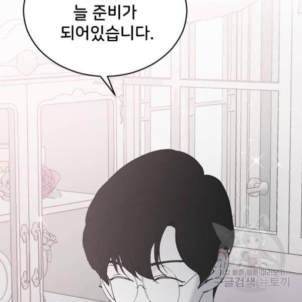 오빠세끼 34화 3