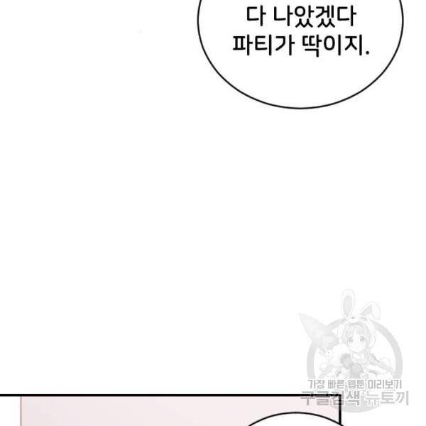 오빠세끼 34화 5