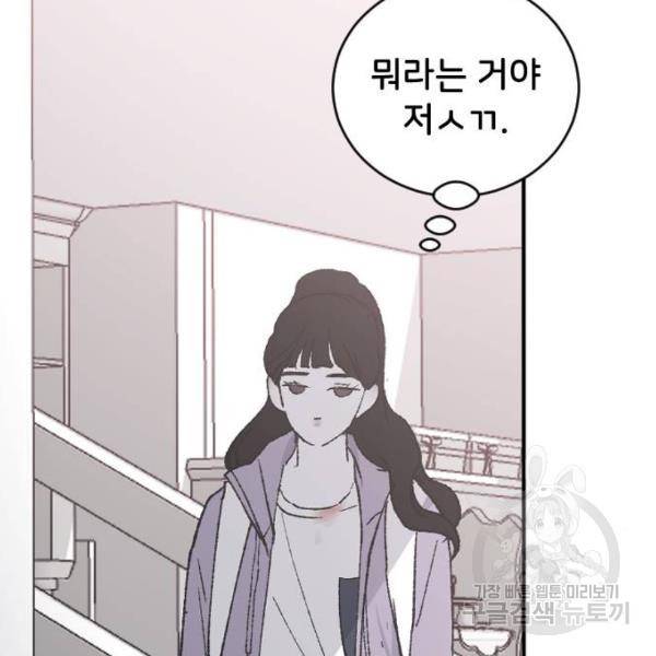 오빠세끼 34화 6