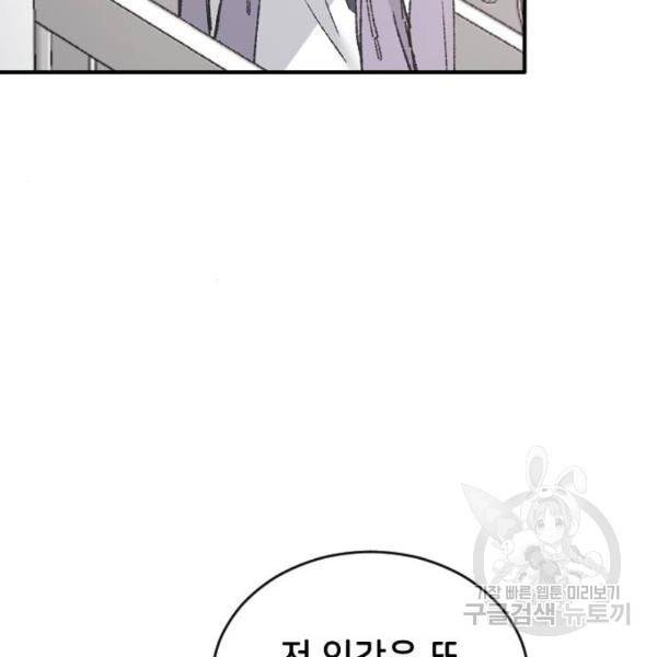 오빠세끼 34화 7