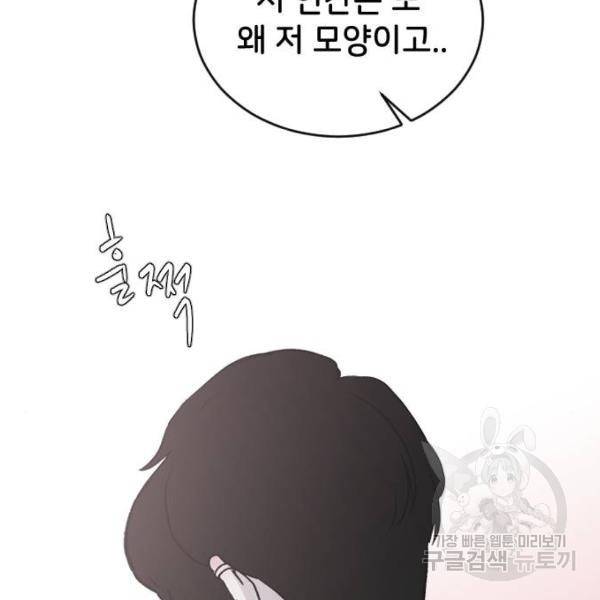 오빠세끼 34화 8