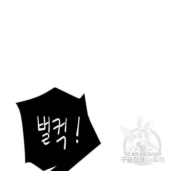오빠세끼 34화 10