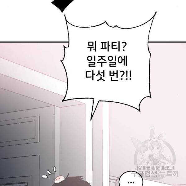 오빠세끼 34화 11