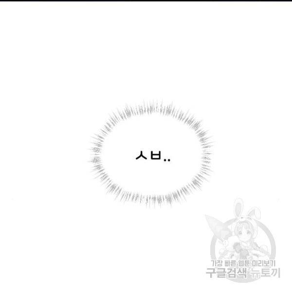 오빠세끼 34화 16