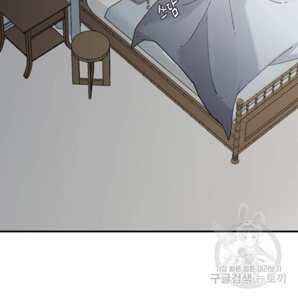 오빠세끼 34화 20