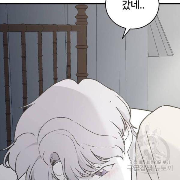 오빠세끼 34화 22