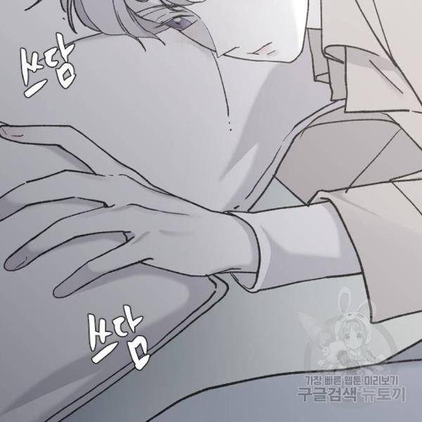 오빠세끼 34화 23