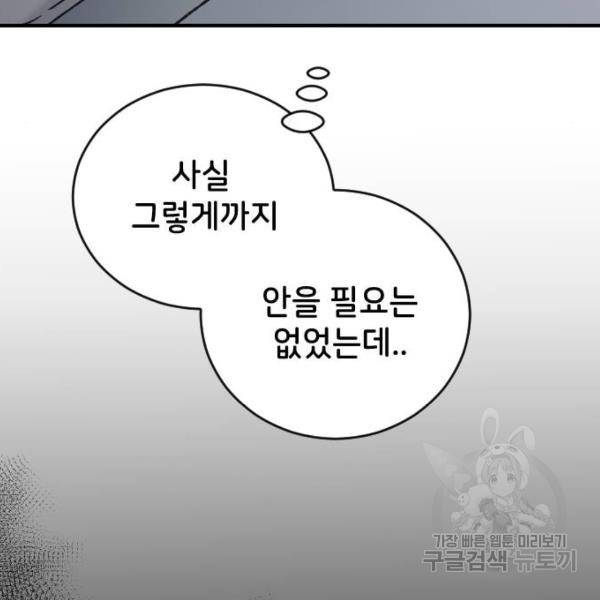 오빠세끼 34화 24