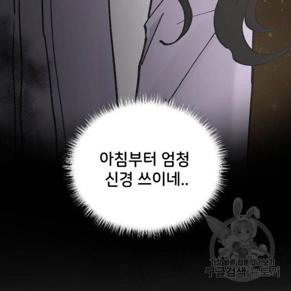 오빠세끼 34화 27
