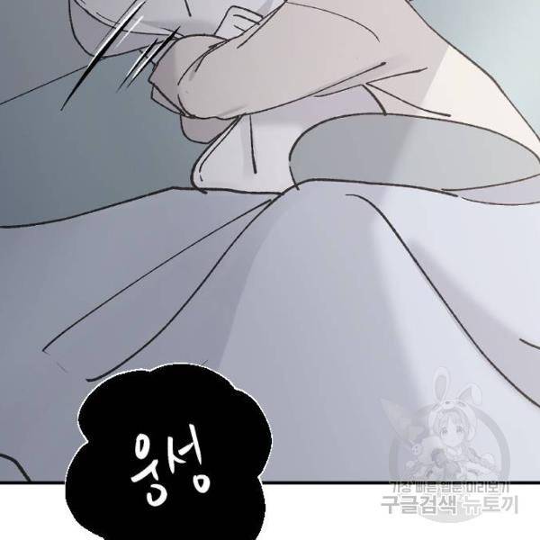 오빠세끼 34화 39