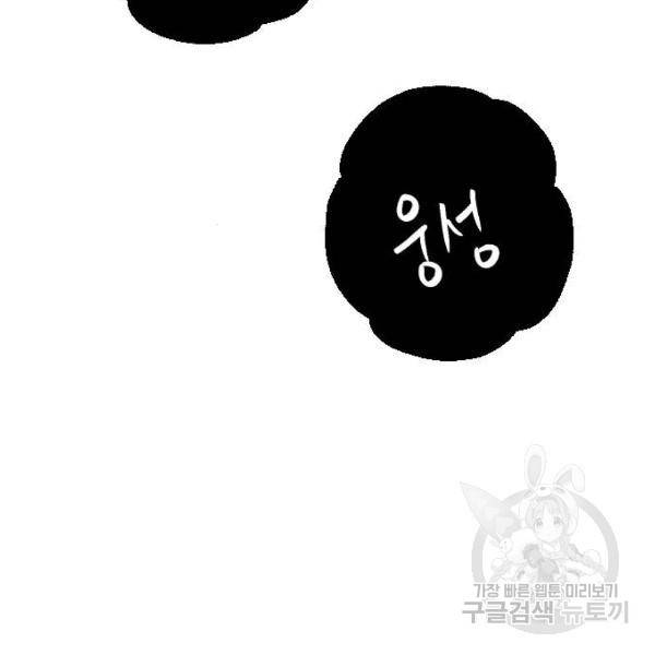 오빠세끼 34화 40