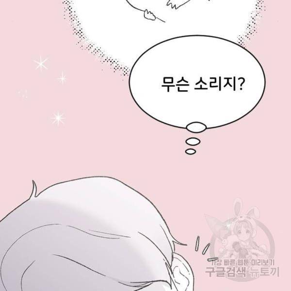 오빠세끼 34화 42
