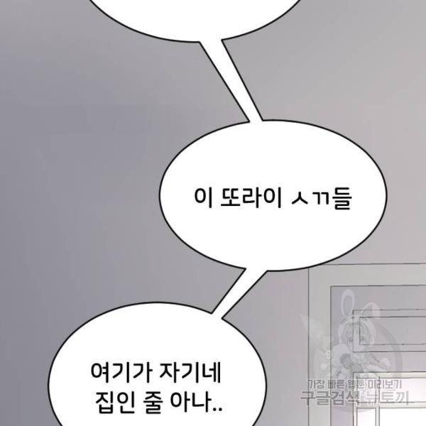 오빠세끼 34화 46